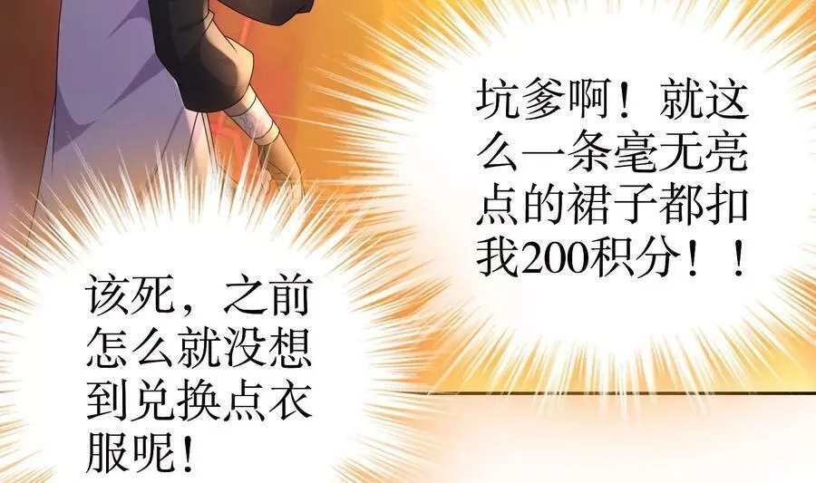 我靠签到逆天改命,77 第76话 感谢富贵的骚助攻,第21张